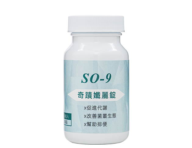 SO-9 奇蹟纖美錠