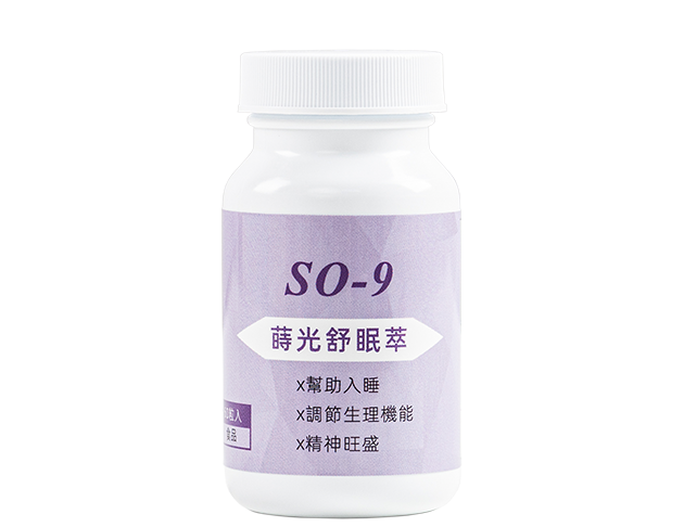 SO-9 蒔光舒眠萃