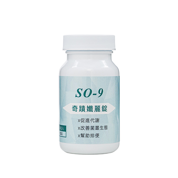 SO-9 奇蹟纖美錠